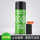 車仆（CHIEF）车仆表板蜡汽车仪表香型上光防尘打蜡车用内饰塑料翻新真皮去污腊 单瓶装【送升级海绵擦】