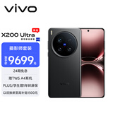 vivo X200 Ultra 16GB+1TB 卫星通信版 黑Ka【摄影师套装】蔡司三大定焦大师镜头 AI手机