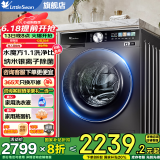 小天鹅（LittleSwan）滚筒洗衣机全自动 12公斤洗衣机滚筒单洗/带烘干洗烘一体机 1.1洗净比 家电补贴20%洗衣机 TG120M11T滚筒单洗 水魔方纳米除菌+除毛洗