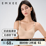 嫚熙（EMXEE）哺乳内衣孕妇文胸喂奶前开扣聚拢有型怀孕期胸罩 【肤色】小奶皮款 柔软舒适 S
