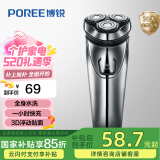 飞科博锐电动剃须刀男士刮胡刀充电便携式三刀头胡须刀车载剃胡子刀全身水洗 干湿双剃 博锐PS163