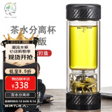 茶之恋茶水分离杯臻钛版双层玻璃水杯男女士办公高档商务泡茶便携茶道杯 臻钛版-碳纤维黑色 380ml