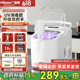 惠康制冰机小型家用宿舍学生15KG迷你寝室全自动制冰机器圆冰制作机便携把手商用奶茶咖啡冰块制冰模具 【uv消毒-双把手-牛奶白】自动清洗-大小可调