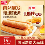 盼盼 手撕面包棒 营养早餐食品软面包点心休闲零食小吃 奶香味700g/箱