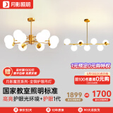 月影智能护眼客厅吊灯餐厅灯北欧简约全铜魔豆中山灯具套餐三室两厅 B1【智能款/RA97】客餐厅