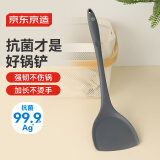 京东京造 锅铲 炒菜铲铲子耐高温不粘锅厨房食品级【抗菌硅胶】加长防烫