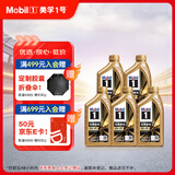 美孚（Mobil）金美孚 先进全合成汽机油经典表现 0W-40 SP 1L*5 汽车保养