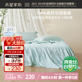 水星家纺100%蚕丝夏被 兰亭冰芯抗菌水洗蚕丝夏被A类抗菌夏凉被200×230cm