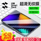 闪魔适用小米平板7/7Pro钢化膜2024款11.2英寸小米pad7/7全屏钢化秒贴镜头膜高清抗指纹类纸膜保护贴膜 小米平板7/7pro高清膜 1片 贴坏包赔/赠送神器
