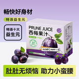 养益君益生元西梅汁西梅膳食纤维果饮0脂0蔗糖大餐救星100ml*10袋