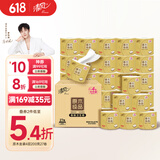 清风【李昀锐同款】有芯卷纸 原木金装4层加厚200克*27卷 卫生纸箱装