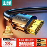 山泽HDMI线2.1版 1.5米 8K60Hz 4K240Hz笔记本电脑电视显示器投影仪高清视频连接线 HG-15 兼容HDMI2.0