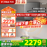 方太（FOTILE）f3/F3-G纤薄油烟机大吸力抽油烟机家用 欧式25巡航风量直流变频挥手智控一级能效 推荐搭配燃气灶 新款25吸力纤薄星空灰F3-G
