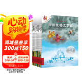 不一样的卡梅拉第二季动漫绘本1-12（套装12册）经典畅销儿童绘本3-6岁幼儿园大班一年级绘本课外阅读书籍  