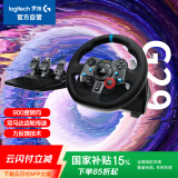 罗技（G）G29 力反馈游戏方向盘 赛车模拟驾驶 兼容PC/PS4/PS5/ 双电机/900度转向 GT7地平线4 方向盘+踏板