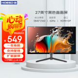Hoesd.a瀚仕达显示器27英寸台式电脑显示屏2K高清电竞曲面游戏液晶屏幕办公4K家用165监控 【27英寸-4K-ips-全面屏】直面黑