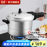 双喜 高压锅燃气专用压力锅小号快煮锅防爆安全家用锅具 【推荐蒸格款】5-8人/9.5L/ 26cm