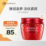 九朵云（cloud 9）马油红参面霜60g 紧致滋润 淡纹提拉 深层滋养