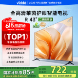 Vidda 海信电视43英寸 R43 二级能效版 全高清护眼 以旧换新家电国家补贴超薄语音游戏液晶电视43V1FD-R