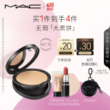 M.A.C【代言人丁禹兮同款】魅可无瑕大黑饼#NC15 定妆遮瑕细腻不卡粉