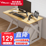 雅美乐电脑桌台式加粗加厚书桌学习桌办公家用简易电竞游戏桌浅胡桃色
