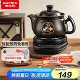 澳柯玛（AUCMA）3L煎药壶 养生壶中药壶电砂锅养生壶药煲全自动家用智能预约500W陶瓷分体式AHG-30Y183F