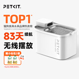 小佩智能【无线】饮水机MAX 宠物锂电池抑菌猫咪狗狗饮水喝喂水器 【不锈钢版】无线饮水机MAX