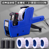 打码机打价格标签机打价机超市价钱打码器标价机日期价格全自动手动打码枪价格手动打价机价签打印机打码器 【经典蓝】（赠墨轮3个+标签11000贴）
