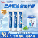 云南白药牙膏经典系列套装 清新口气护龈改善牙龈问题留兰香型180*3家庭装