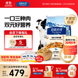 伯纳天纯三拼冻干牛肉粒肉松犬粮20kg/40斤