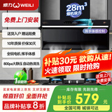威力油烟机顶侧双吸抽油烟机36风量家用大吸力7字型挥手智控变频一级能效自动热清洗油烟机燃气灶套装 【标配款】75cm智能定频+28立方+体感自清洗 |自动热清洗|免费上门安装|全国联保