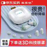 宜家依隔音耳塞睡眠超强防噪音降噪睡觉打呼噜防吵不伤耳朵助眠 浅绿4对