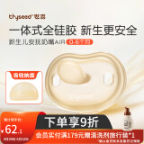 世喜安抚奶嘴0-6个月防胀气牙胶新生婴儿日夜款全硅胶带收纳盒 超轻Air款  0-6个月 1只装
