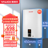 雅丽诗竖立式电热水器电速热3000W家用出租房厨房30/60/80/100L升小型储水式超薄扁桶双胆热水器上门安装 30L 3000W DN定频竖式扁桶超薄款包安装