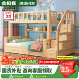 金柏栎 实木床 上下铺 小孩床 实木双人高低床母子床组合 双层床上下床 梯柜床+抽屉+书架+床垫长2.4米 店长推荐 上130下150长200