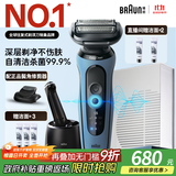 博朗5系Pro远空蓝清洁护理中心电动剃须刀往复式刮胡刀送老公男朋友生日礼物 男