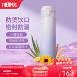 膳魔师（THERMOS）保温杯不锈钢水杯儿童男女士杯子车载水杯生日礼物定制团购JNL 渐变紫 500ml