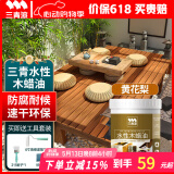 三青水性木蜡油防腐木用油漆实木家具木器翻新改色漆 半透明黄花梨1KG