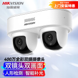 HIKVISION海康威视监控摄像头400万双摄全彩夜视POE网线供电语音对讲手机远程室内外摄像头1Q445-LT 2.8mm