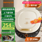 九阳（Joyoung）电饼铛三明治机早餐机36mm深烤盘0氟钛瓷超耐磨少油煎烤机大火力烙饼锅GK565Pro