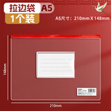 得力（deli）A4考试专用袋子中高考透明笔袋拉链式文件收纳袋加厚试卷袋防水袋学习文具袋塑料透明资料袋 【1个装】A5透明拉链袋