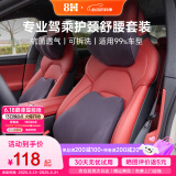 8H汽车头枕腰靠套装汽车护颈枕汽车靠背腰垫腰靠迈巴赫曼巴黑1套