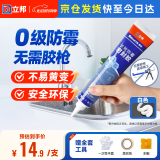立邦 犀利长效防霉玻璃胶厨卫台盆马桶防水美容胶密封胶 白色150ml