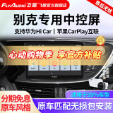 飞歌（FlyAudio）适别克英朗昂科威君威朗GL86凯越车载导航中控大屏倒车影像一体机 EC2荣耀版四核4+64+AHD后视+记录仪+安装