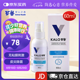 可鲁 喷剂复合溶菌酶喷雾 宠物皮肤黏膜消毒杀菌抑菌外伤感染消毒皮肤外用 60ml