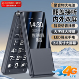 金立 V16 翻盖老人手机4G全网通移动联通电信4GVoLte 大屏老年机超长待机大字大声双卡双待 黑色移动版