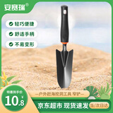 安赛瑞 园艺小铲子 阳台种花多肉松土户外赶海挖洞工具 窄铲 5J00319