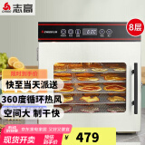 志高（CHIGO） 食品烘干机干果机水果风干机脱水机商用 宠物零食药材肉干蔬菜类风干机果干机家用 8层玻璃门款（带照明灯）