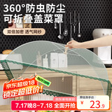 拜杰可折叠菜罩家用饭菜罩子餐桌防蝇防尘罩食物盖罩方形绿色 70*50cm