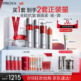 珀莱雅红宝石水乳精华眼霜滋润霜护肤品套装护肤礼盒化妆品全套生日礼物